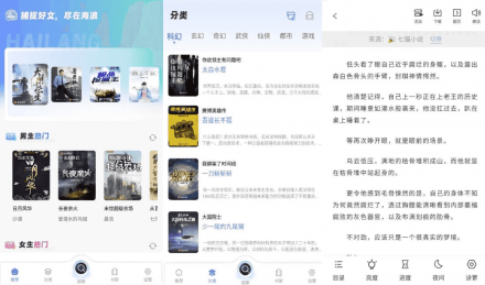 海浪书屋 v1.5.3 纯净版（无广告无推送）