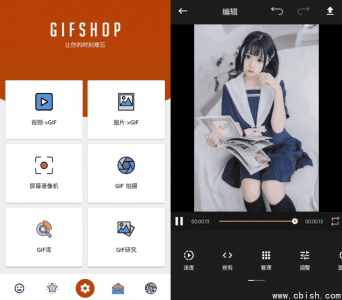 GIF Shop v3.0.4：视频转GIF动画工具