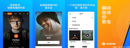 Shazam Encore 音乐雷达 v15.20.0 高级版：听音识歌神器