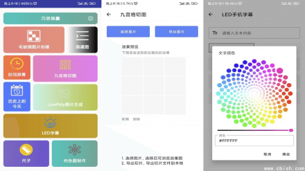 巧思锦囊 v1.2.0 去广告版