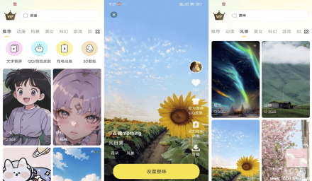 悦享动态壁纸 v1.5.0 解锁会员+去广告版