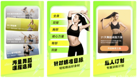 热汗舞蹈 v1.45.1.0 会员解锁版：运动健身减肥舞蹈应用