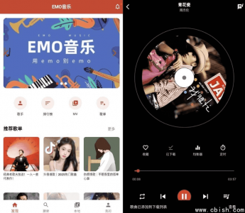 EMO音乐 v1.0.3 免费版