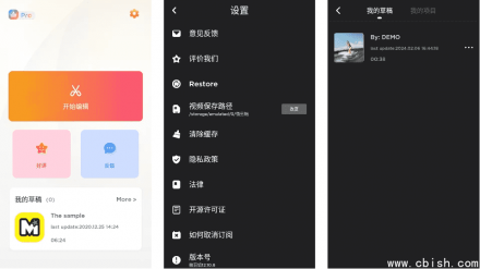 MyMovie 微剪辑 v14.7.1 修改版（去广告/解锁高级功能）