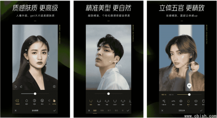 醒图 V11.6.0 解锁高级版功能