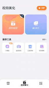 乐秀视频编辑器安卓修改版 v10.3.1.1