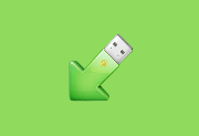USB Safely Remove（安全移除USB）v7.1.2.1328 多语言便携版