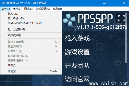 PPSSPP Windows中文绿色版 v1.18.1-745（PSP模拟器）