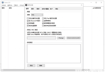 Cemu Wii U模拟器 v2.5 中文绿色版