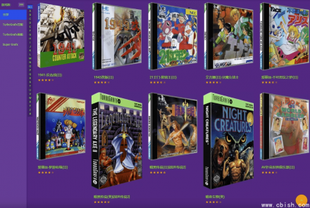 PCE-Game2025典藏版：399款主机游戏 + 55款CD游戏