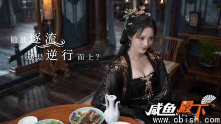 《咸鱼殿下》真人影游免安装中文版（Build.17532614）