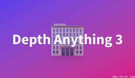 字节跳动发布Depth Anything 3：单图精准恢复三维深度