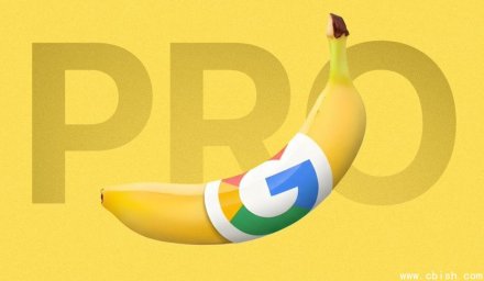 Google下周发布Nano Banana Pro，是否等于Nano Banana 2？