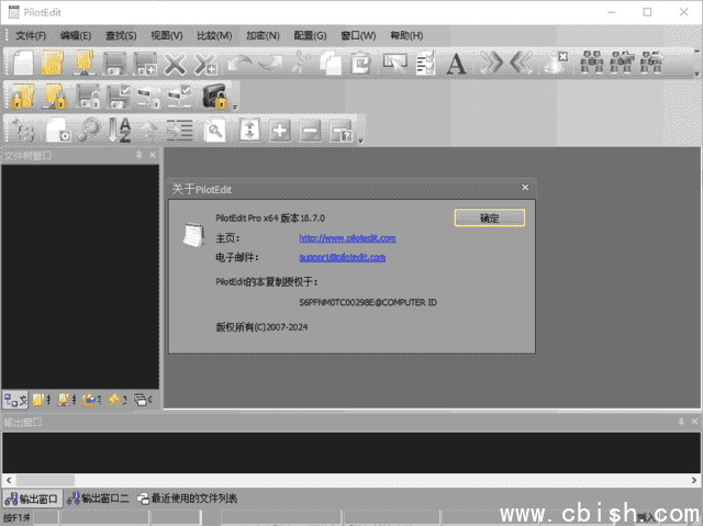 PilotEdit(功能强大的文本编辑软件) Pro v19.8.0