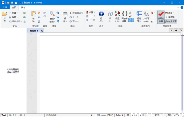 BowPad(编程语言文本编辑器) v2.9.4 多语便携版
