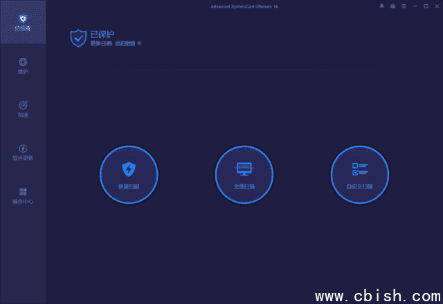 Advanced SystemCare Ultimate v17.4.0.125 中文破解版