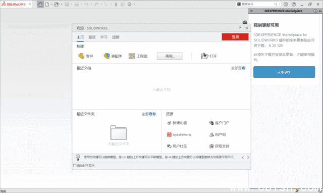 SolidWorks 2025 SP2.0(CAD设计软件) Premium 中文破解版