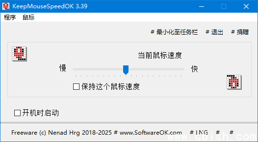 KeepMouseSpeedOK(鼠标速度调节软件) v3.44 多语便携版