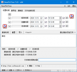 NewFileTime v8.11 多语言便携版——专业文件时间戳修改工具