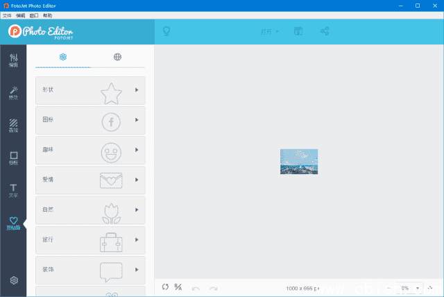 FotoJet Photo Editor(在线照片编辑器) v1.2.8 多语便携版