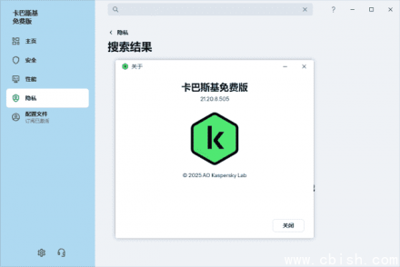 卡巴斯基反病毒软件中文免费版 v21.22.7.466（Kaspersky Anti-Virus）