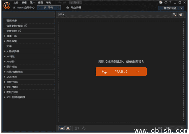 CyberLink PhotoDirector(相片大师2025) v16.4.1715.0 极致版