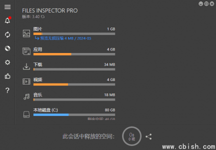 Files Inspector 磁盘分析工具 v4.41 多语言便携版