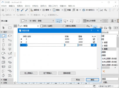 Graphisoft ArchiCAD v29.0.0.3000 中文版（官方正版软件，非破解版）—— 专业三维建筑设计与BIM建模平台