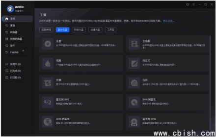 DVDFab v13.0.4.9 多语言便携版 —— 专业DVD备份与制作工具
