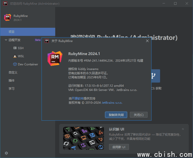 JetBrains RubyMine(Ruby集成开发环境) 2024.3.5 直装激活版