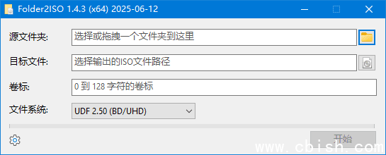 Folder2ISO(文件夹转ISO工具) v1.5 汉化绿色版