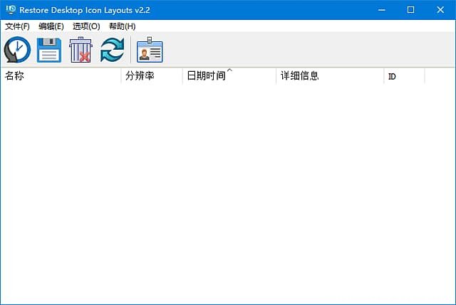 ReIcon(桌面图标管理工具) v2.2 中文绿色版