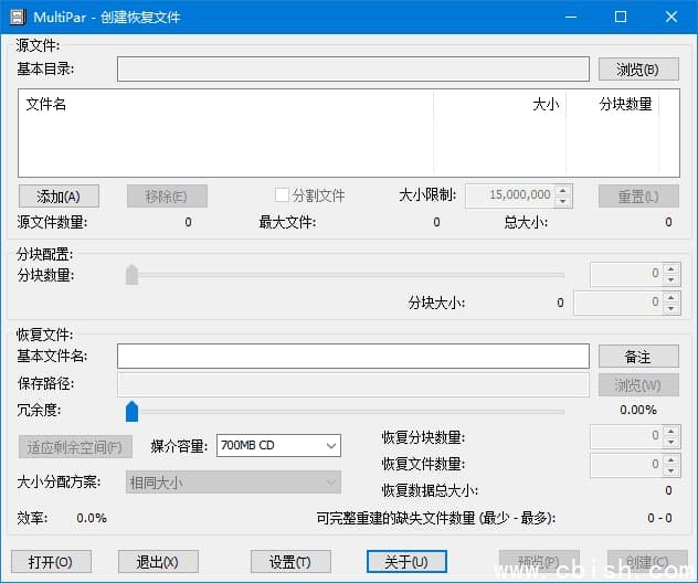 MultiPar(数据保护修复工具) v1.3.3.5 中文绿色版