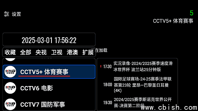 我们的电视OurTV(高清流畅电视直播) v3.9.1 免费版