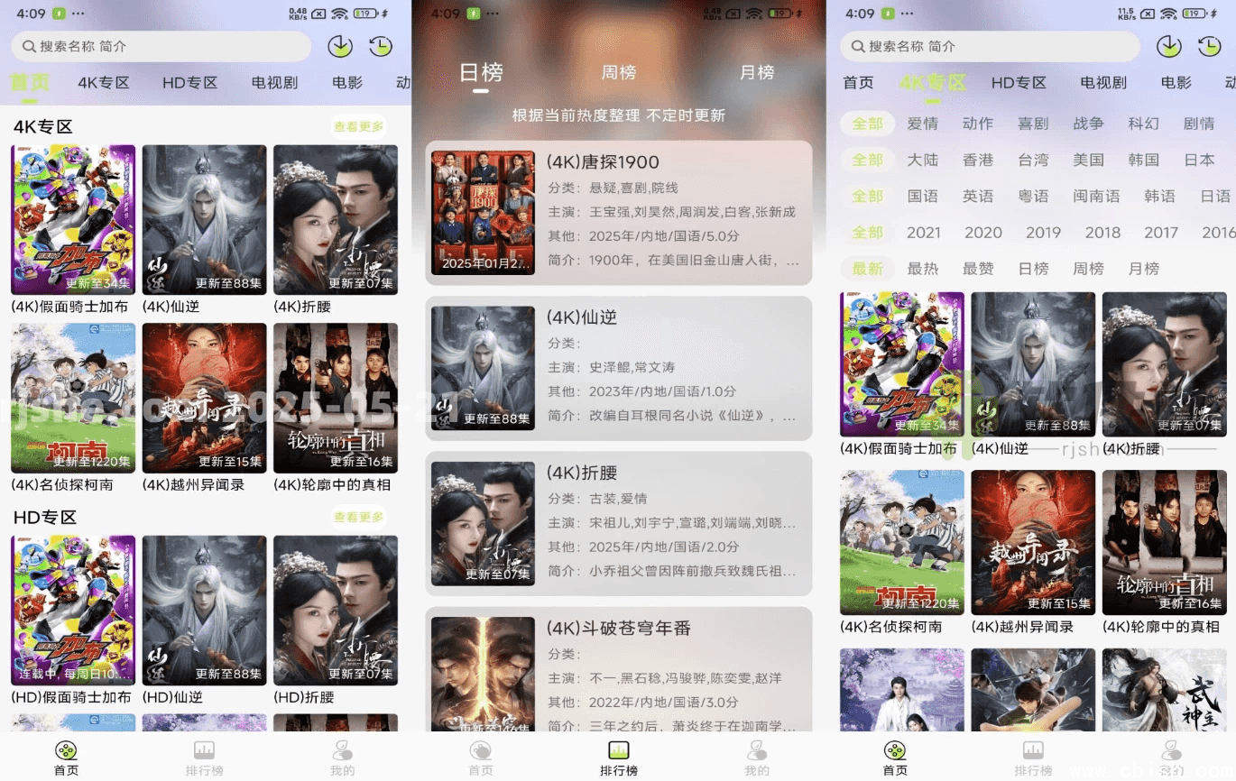仓鼠4K v9.9.9.9.9 解锁去广告