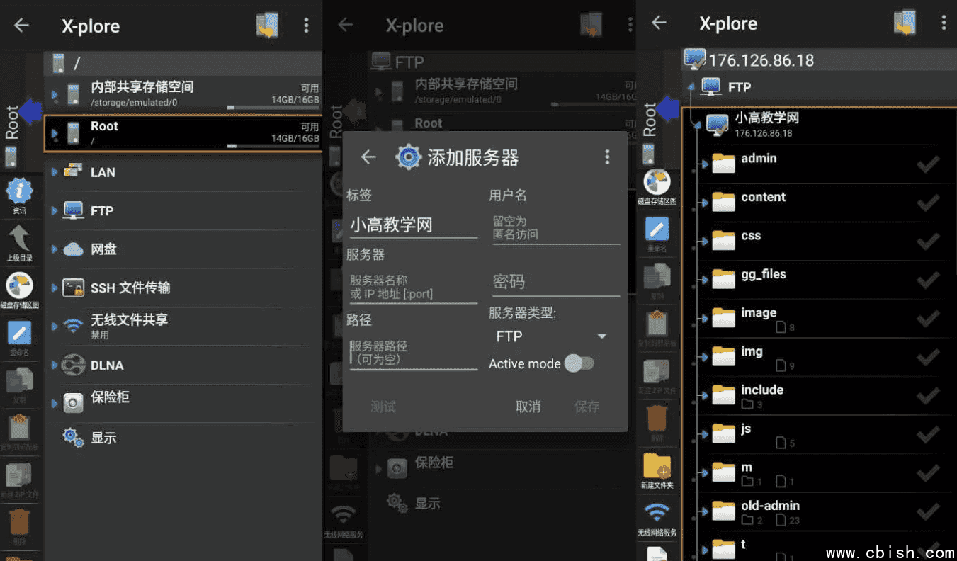 X-plore v4.43.05 塞班平台上的老牌、最好的文件管理器，解锁捐赠版