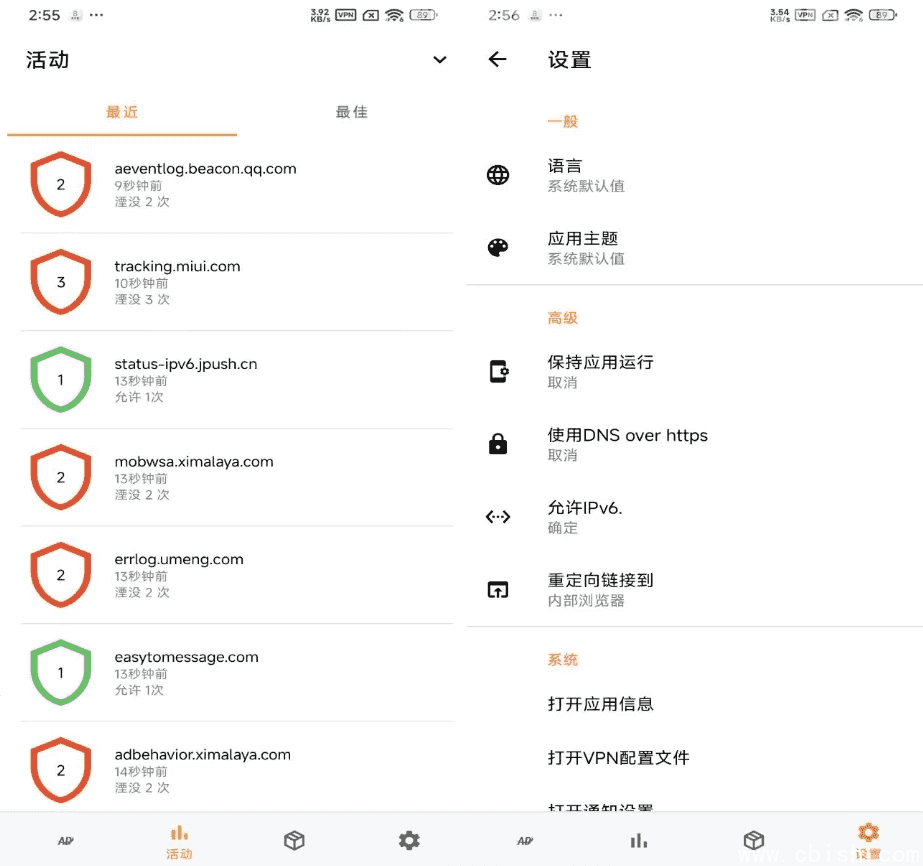 广告拦截器 v1.0.4 解锁高级版