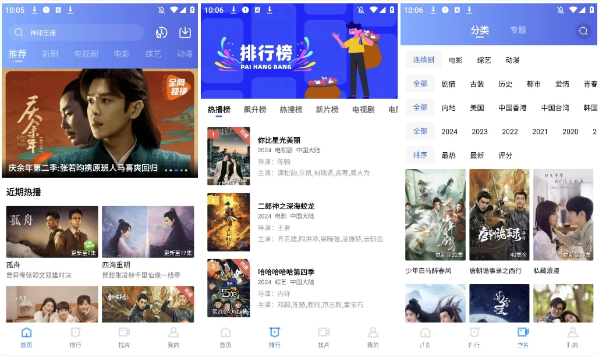 星辰影视 v4.0.0 纯净版