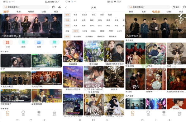 香葱追剧 v1.9.6 解锁去广告