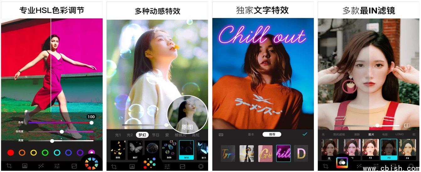 Lumii v1.713.175 照片编辑 图片美化 特效滤镜 功能解锁
