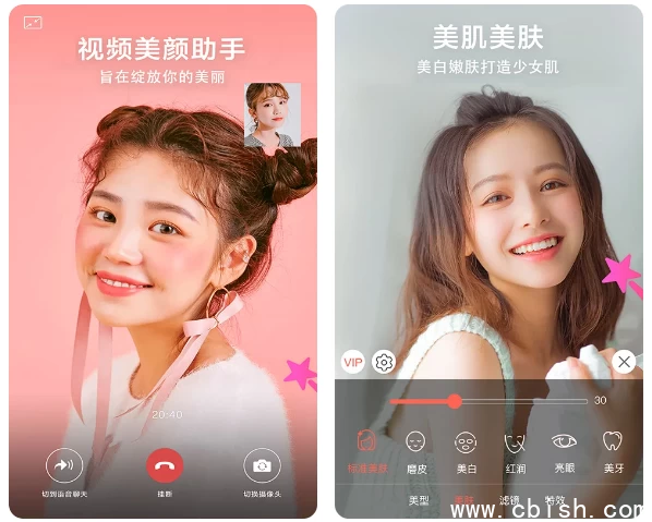 视频美颜助手 v3.7.1 高级版