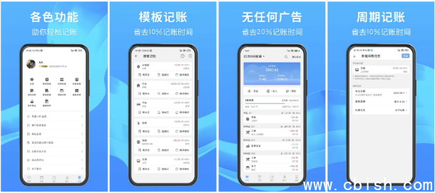 一飞记账 v1.3.0 专业版