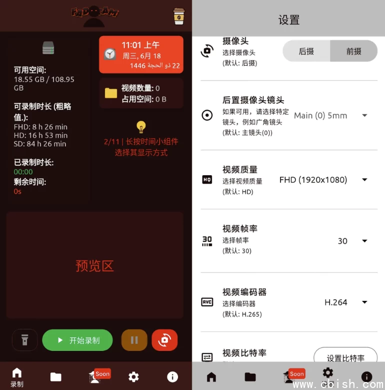 FadCam 后台视频录制 v1.4.0