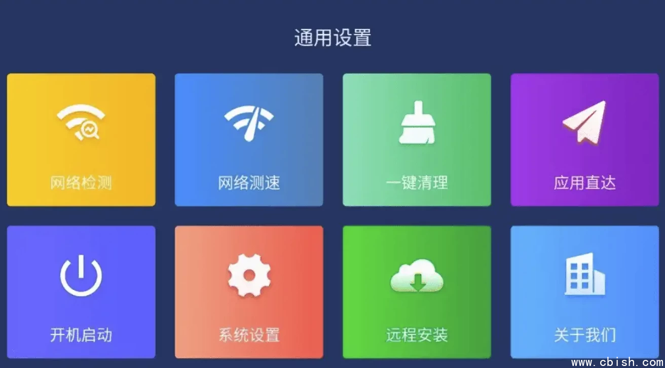 百家视 v8.06 仅支持横屏电视、机顶盒、投影仪 电视盒子