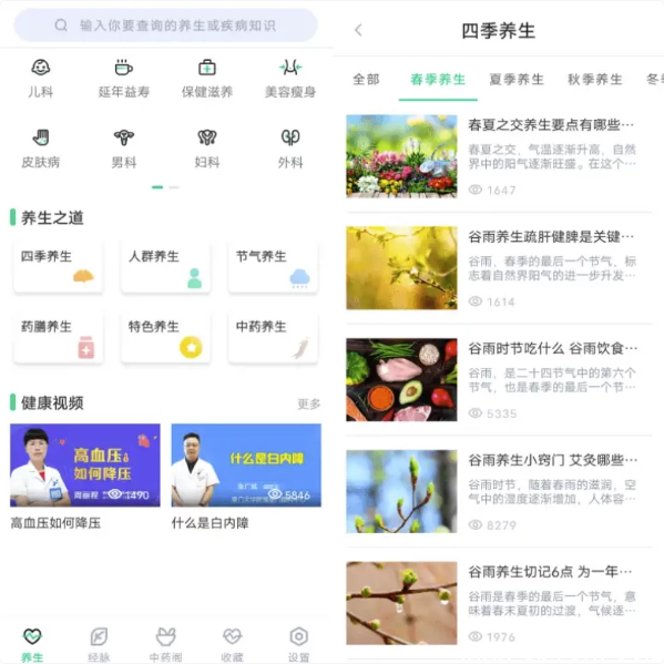中药大全 v4.3.9