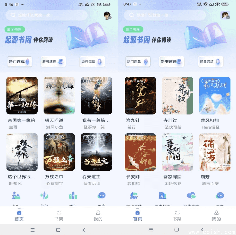 起源书阁 v1.5.4 解锁去广告