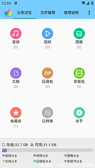 风云格式工厂APP(视频转换剪辑软件) v6.7.9 去广告修改版
