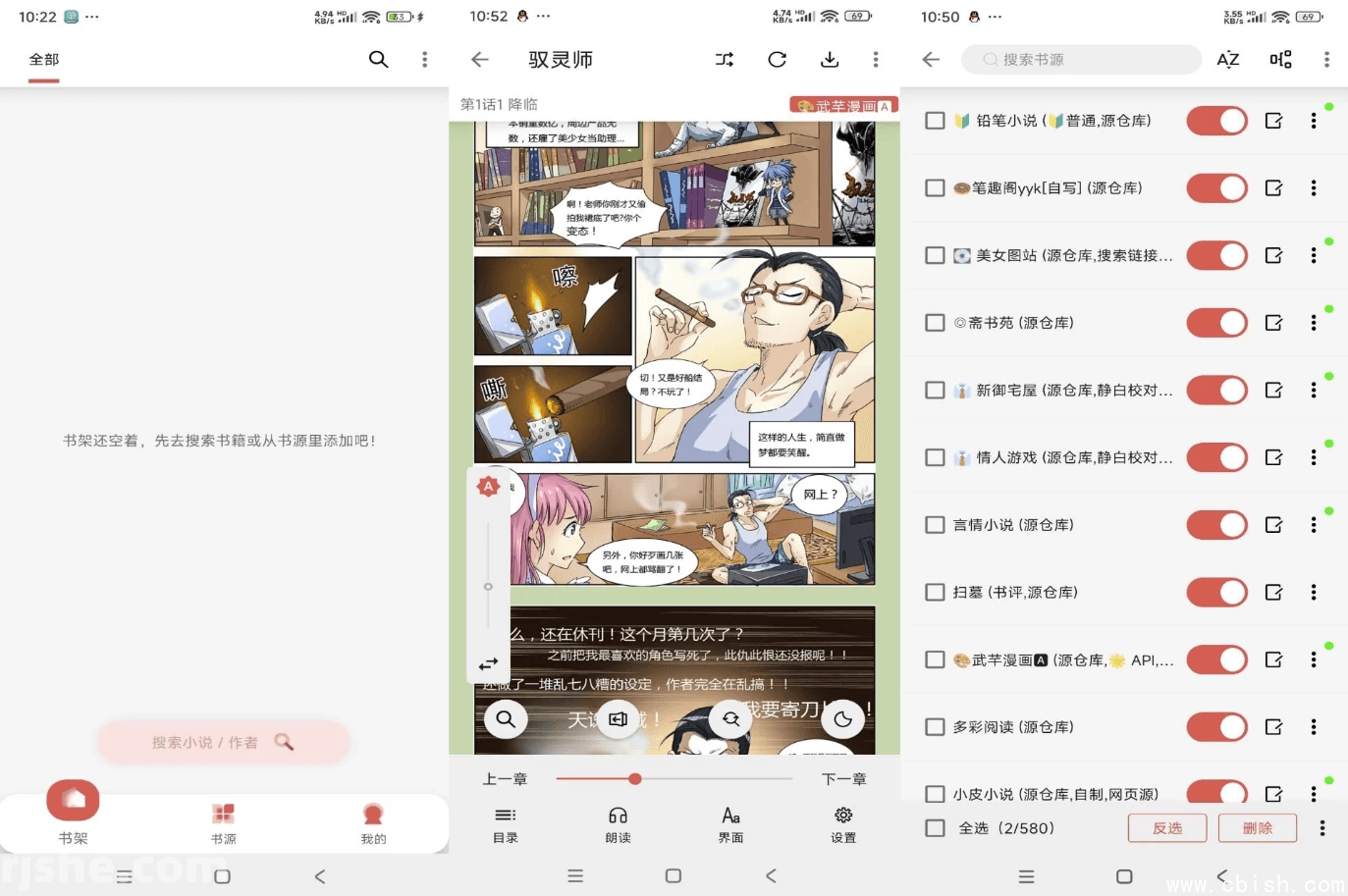 黑猫漫画小说 v1.2.5 解锁去广告