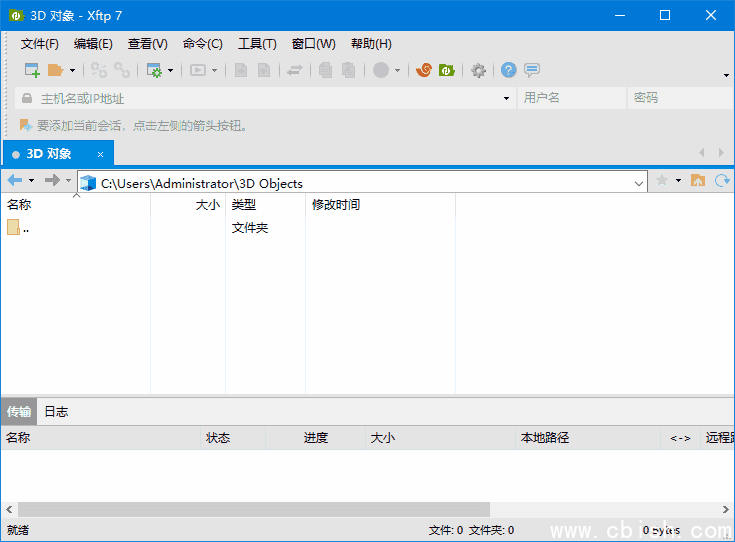 NetSarang Xftp(ftp文件传输软件) v8.0.0074 中文绿色版