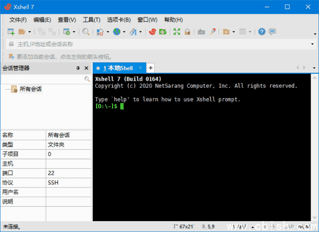 NetSarang Xshell(SSH客户端软件) v8.0.0074 中文绿色版